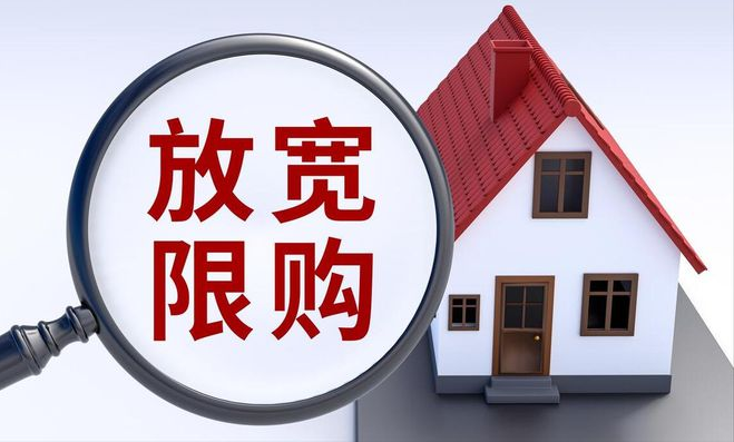 南(nán)京限售，松了(le)！這(zhè)些(xiē)人(rén)可(kě)直接交易！