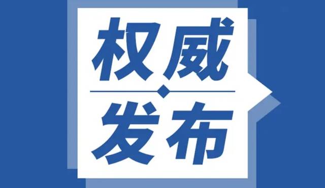 推動房(fáng)地(dì)産市(shì)場(chǎng)平穩健康發展！南(nán)京召開(kāi)重要(yào)會(huì)議(yì)！