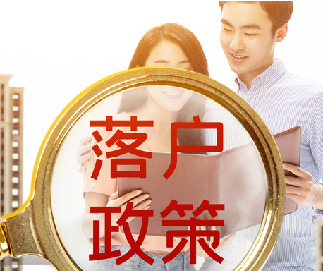 江蘇省将全面放(fàng)開(kāi)落戶！南(nán)京蘇州進一(yī)步放(fàng)寬！