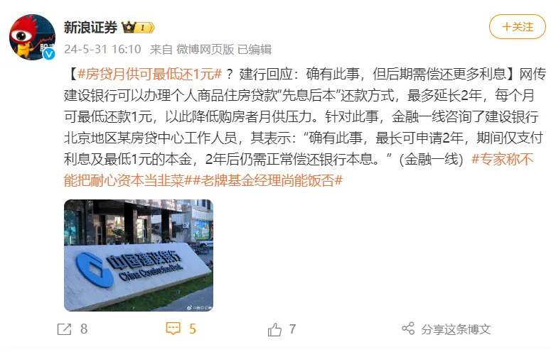 什(shén)麽？3年(nián)不(bù)用(yòng)還(hái)房(fáng)貸？剛剛，南(nán)京各家(jiā)銀(yín)行(xíng)回應&hellip;