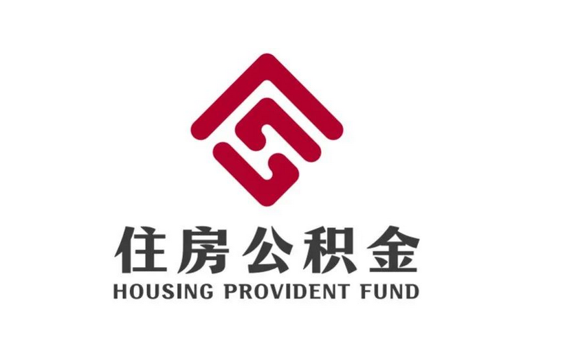 最低(dī)2.35%！2025年(nián)公積金(jīn)貸款利率下(xià)調