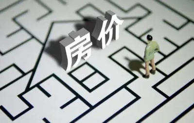 上(shàng)半年(nián)南(nán)京250多(duō)個(gè)熱(rè)門(mén)小(xiǎo)區(qū)房(fáng)價漲跌榜出爐，你(nǐ)家(jiā)房(fáng)價漲了(le)嗎(ma)？