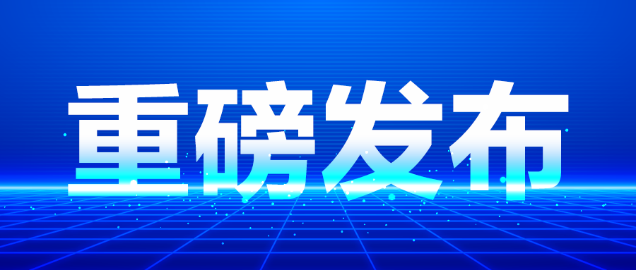六大(dà)銀(yín)行(xíng)明(míng)起實施存量房(fáng)貸利率調整新機(jī)制(zhì)，重定價周期最短(duǎn)可(kě)調整為(wèi)三個(gè)月(yuè)