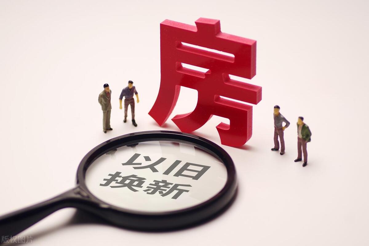 南(nán)京第二批次&ldquo;以舊(jiù)換新&rdquo;房(fáng)源來(lái)了(le) 範圍進一(yī)步擴大(dà)！