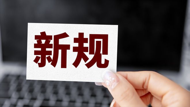 江蘇新規：高(gāo)層住宅高(gāo)度将嚴格受控