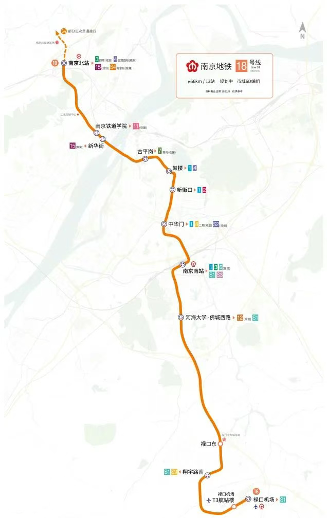 官方回複！苦等多(duō)年(nián)，南(nán)京地(dì)鐵(tiě)18号線傳來(lái)最新消息