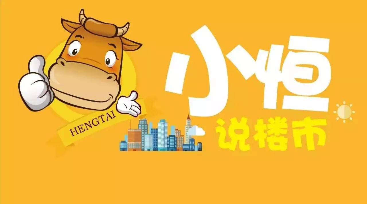 9月(yuè)南(nán)京二手房(fáng)成交6757套， 成交量下(xià)跌10.53%