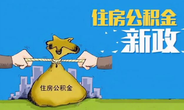 南(nán)京公積金(jīn)首次貸款買二套房(fáng)額度提高(gāo)