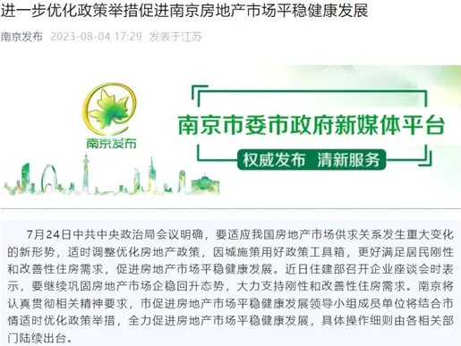 從(cóng)中央到(dào)地(dì)方，重磅樓市(shì)政策接連落地(dì)，透露什(shén)麽信号？