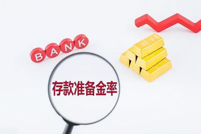 央行(xíng)決定下(xià)調金(jīn)融機(jī)構存款準備金(jīn)率0.25個(gè)百分(fēn)點