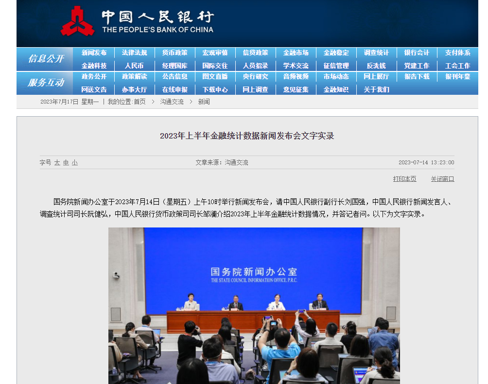 央行(xíng)重磅發聲！存量房(fáng)貸利率下(xià)調可(kě)能(néng)性大(dà)增