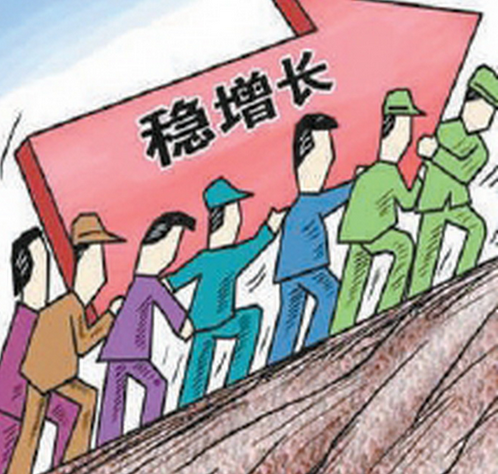 發布28條金(jīn)融措施，推動經濟穩增長(cháng)！