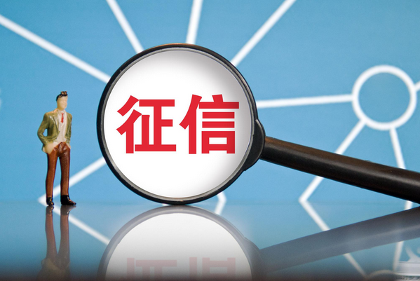 哪些(xiē)征信問(wèn)題會(huì)影(yǐng)響貸款？