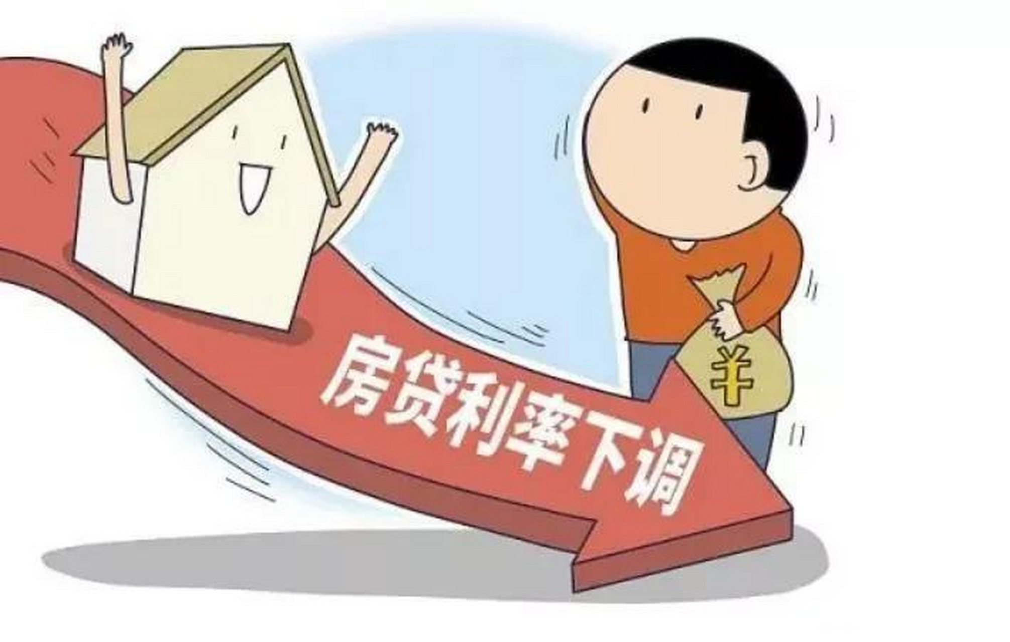 重磅利好(hǎo)！南(nán)京首套房(fáng)利率低(dī)至3.45%！