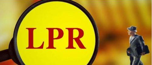 連續19個(gè)月(yuè)不(bù)變！LPR報(bào)價：1年(nián)期3.85%，5年(nián)期4.65%