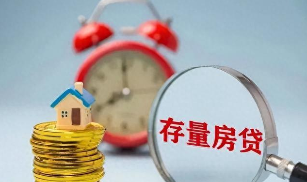 存量房(fáng)貸利率10月(yuè)31日(rì)前批量調整：能(néng)降多(duō)少(shǎo)？什(shén)麽時(shí)候降？