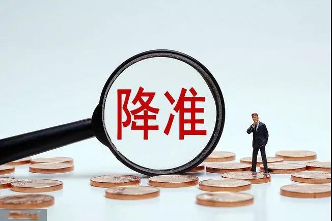 央行(xíng)宣布全面降準，釋放(fàng)1.2萬億資金(jīn)！