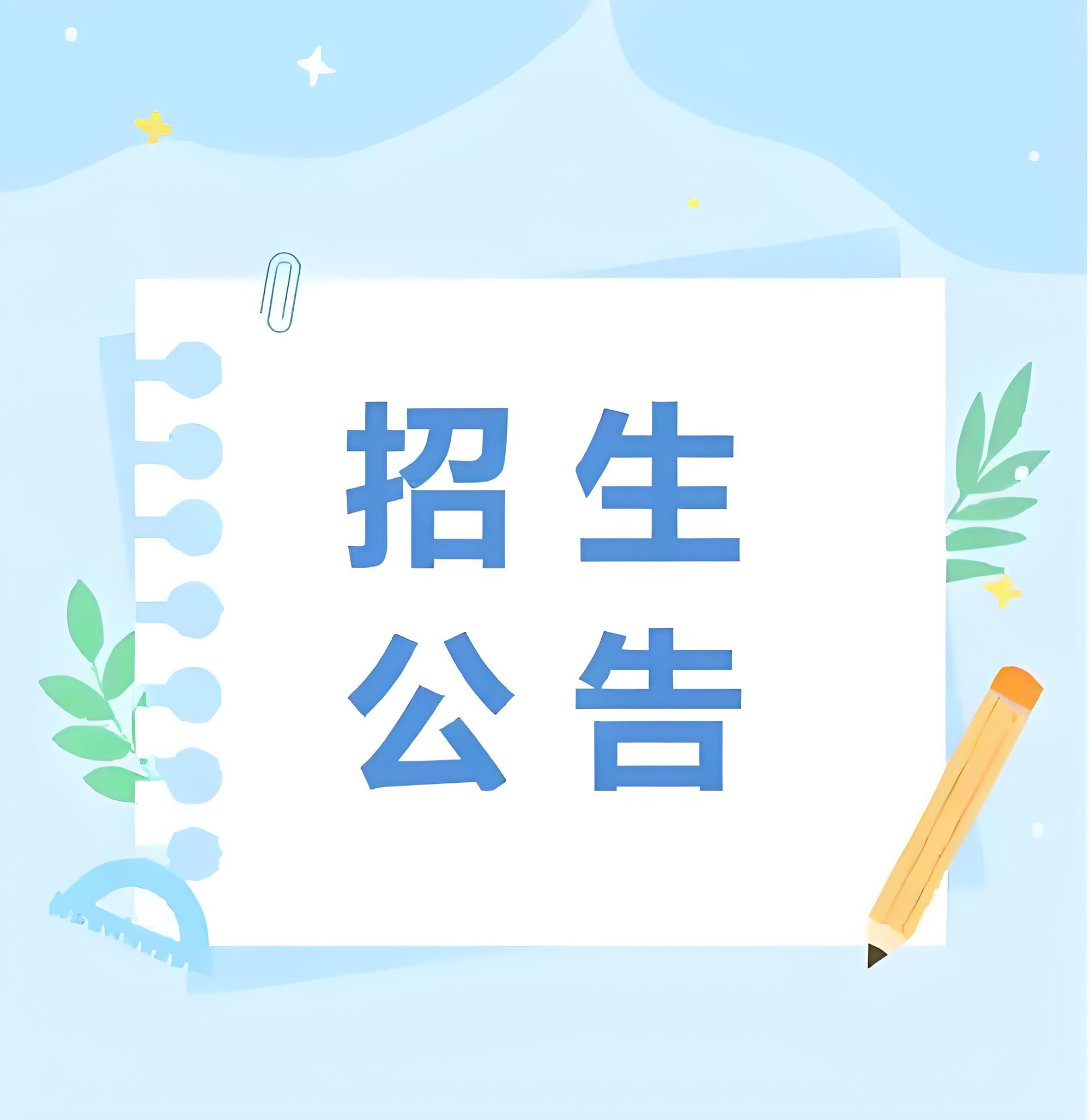 南(nán)京市(shì)鼓樓區(qū)2025年(nián)小(xiǎo)學招生(shēng)入學工(gōng)作(zuò)實施辦法