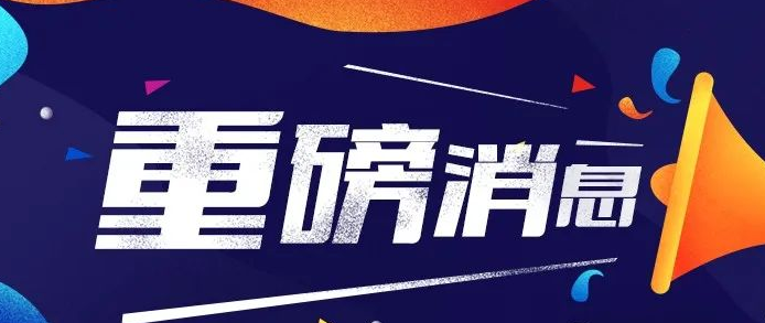 南(nán)京多(duō)家(jiā)銀(yín)行(xíng)下(xià)調首套房(fáng)貸利率至3.9%